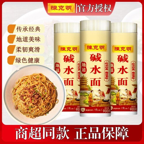 陈克明热干面碱水面挂面面条500g