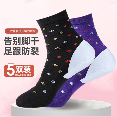 袜子女秋冬季中筒脚后跟干裂干燥足跟防裂袜保湿防脚跟裂口袜