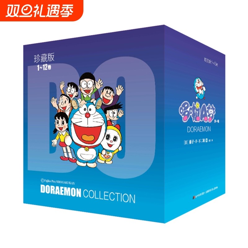 哆啦A梦漫画书珍藏版全45册全彩版超长篇小叮当蓝胖子机器猫多啦a