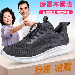 春秋季老人鞋网面透气运动鞋男中老年爸爸鞋休闲防滑软底不累脚