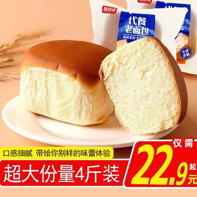 无蔗糖老面包休闲食品老少皆宜