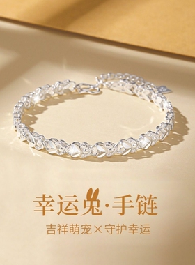【幂琳】999纯银本命年兔子手链女款足银手镯生日520情人母亲节礼