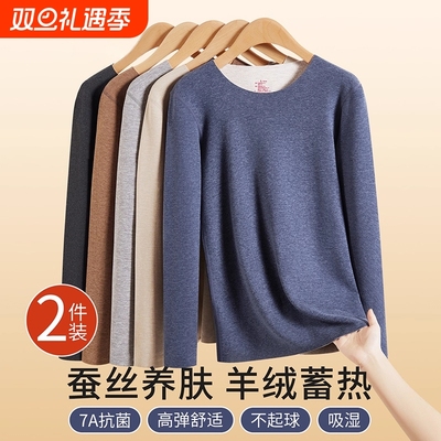 羊绒蚕丝保暖上衣男款德绒打底衣