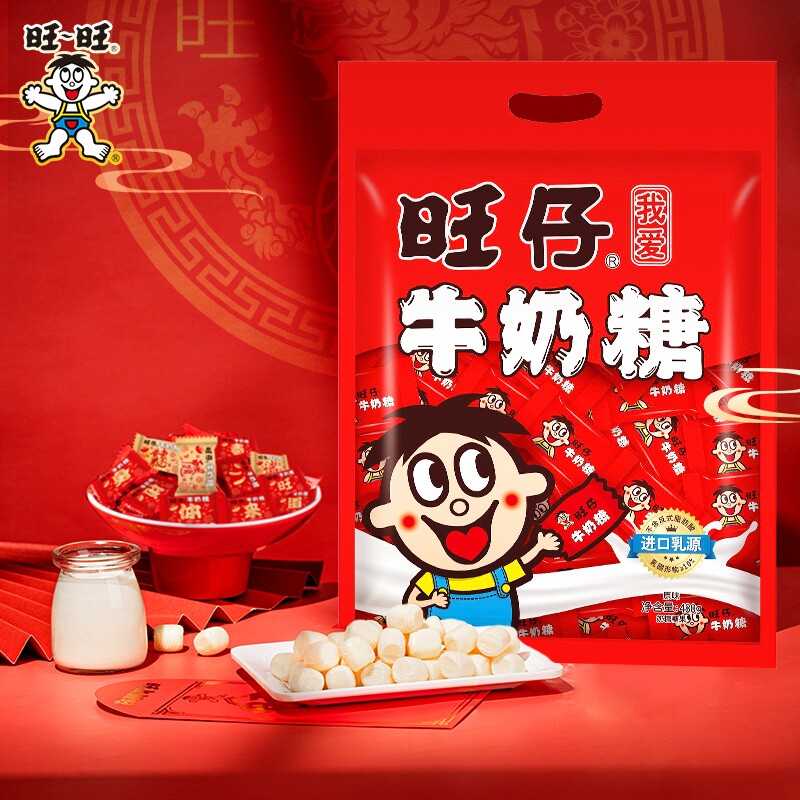 旺旺旺仔牛奶糖量贩装婚礼喜糖糖果480g结婚订婚伴手礼整包批发
