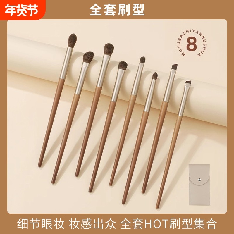 眼影刷套装化妆刷刀锋刷卧蚕晕染眼线刷小号火苗工具刷子化妆套装