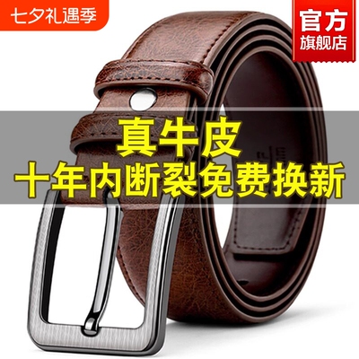保罗老式牛皮带男士裤带真皮针扣