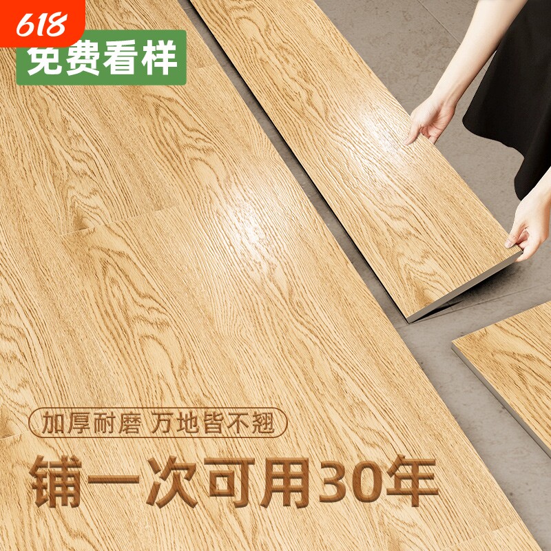 自粘式仿木地板贴加厚耐磨PVC地砖家用防水DIY地板木纹地面防滑