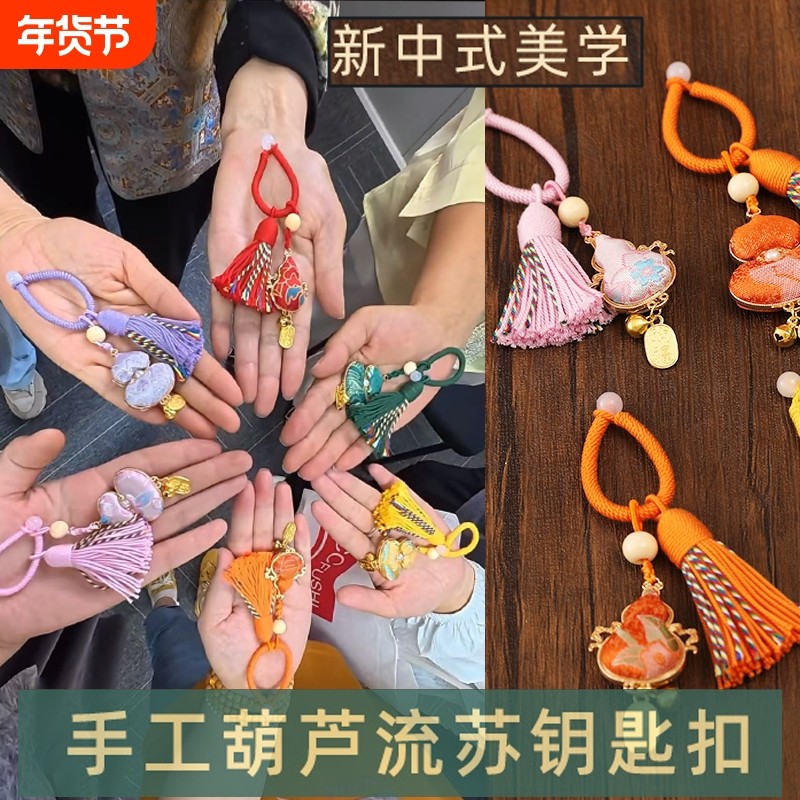 手工宋锦葫芦包包挂挂件材料包吊坠DIY钥匙扣礼物沙龙半成品流苏,饰品/流行首饰/时尚饰品新,其他DIY饰品配件,淘宝优惠券,粉丝福利购,淘宝优惠卷