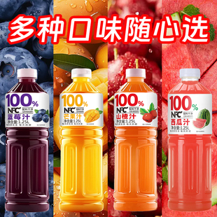 NFC非浓缩还原果汁 0防腐剂 19 种口味 椰子水西瓜沙棘 原果直榨