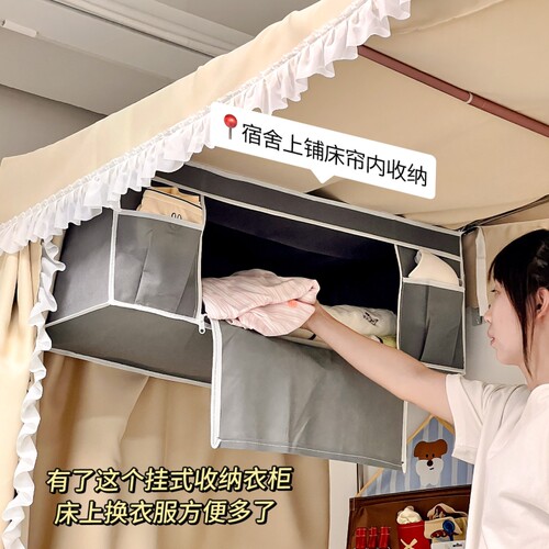 宿舍上铺收纳好物住校学