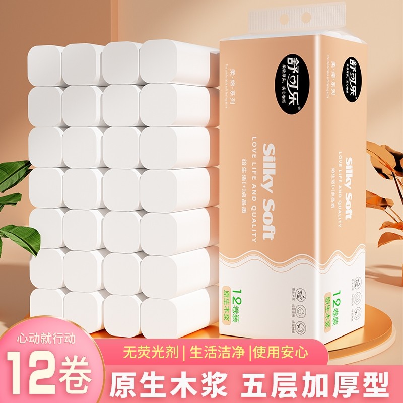 舒可乐5层加厚卫生纸卷纸12卷实惠装厕纸12卷/24卷/36卷有芯源头,洗护清洁剂/卫生巾/纸/香薰,卷筒纸,淘宝优惠券,粉丝福利购,淘宝优惠卷