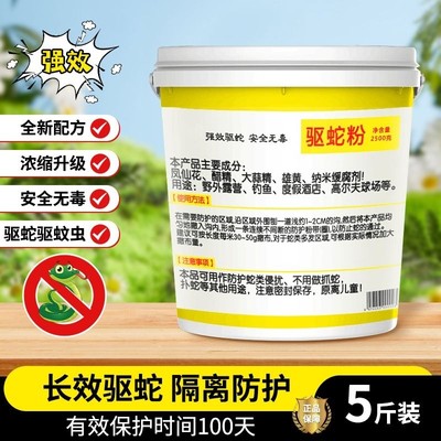 雄黄驱蛇粉硫磺防蛇虫强力长效牛黄粉家用驱蛇驱虫户外露营硫黄