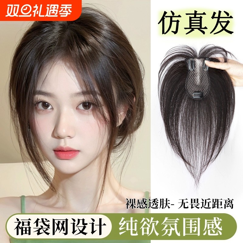 高颅顶假发女头顶增发量蓬松仿真发八字刘海补发片遮白发前额遮盖