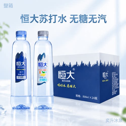 恒大苏打水500ml×24整箱弱碱