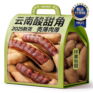 甜酸角云南特产旗舰店新鲜野生大果酸甜开胃批发零食带壳去壳零食