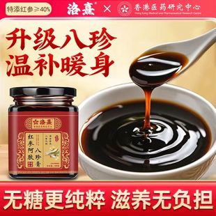 中华老字号红参膏阿胶八珍膏非物质文化遗产膏300g/罐（多规格）