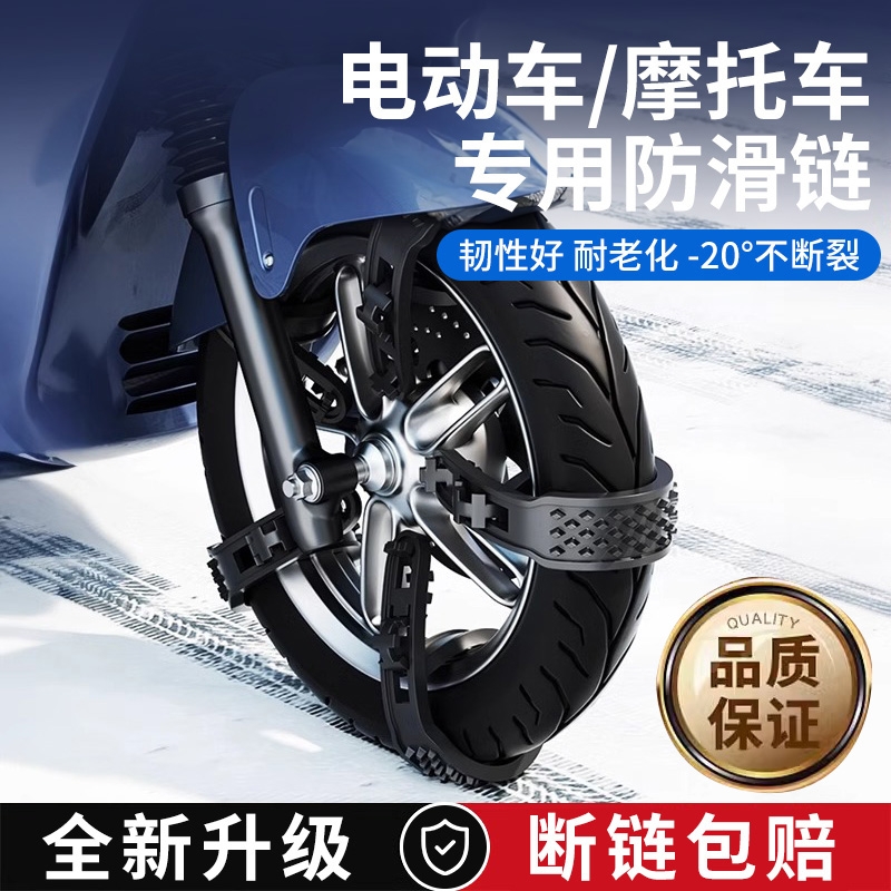【小型车通用】防滑链冬季必备