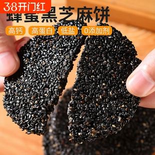 麻蜂蜜黑芝麻饼孕妇薄片饼干小吃零食品麦芽糖薄脆健康好吃孕妈