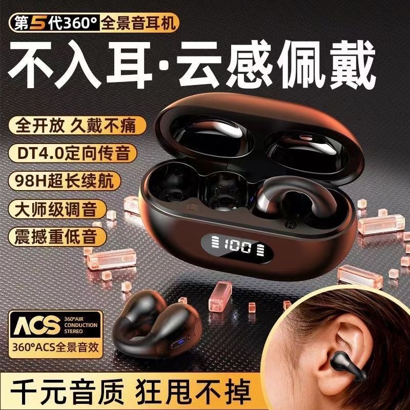 柏林之声2025年新款蓝牙耳机不入耳开放挂耳式运动超长续航大电量