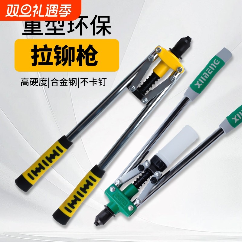 沂顺铆钉枪手动拉铆枪拉钉枪螺母柳钉工具家用卯钉抢省力抽芯拉丁