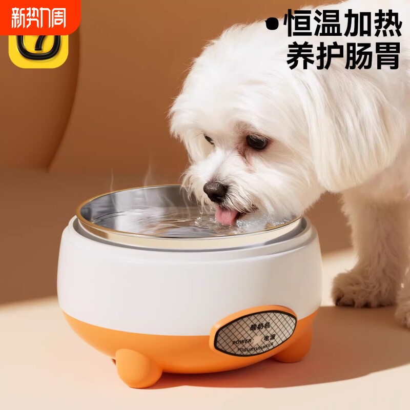 恒温猫咪饮水酸奶机宠物小狗狗喝水碗饮水器喂食不锈钢湿嘴的温水