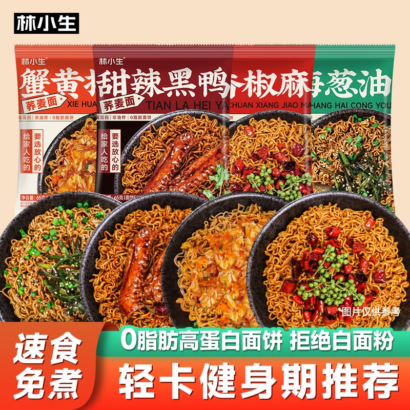 林小生荞麦葱油面|128人收藏