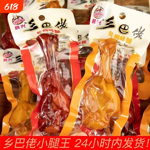 鸭腿翅根香辣卤味6只|千人回购