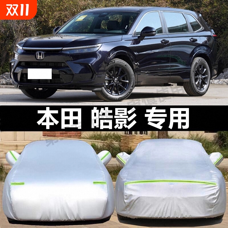 汽车车衣PEVA单层车罩车用遮阳罩防雨防晒通用型车衣车罩