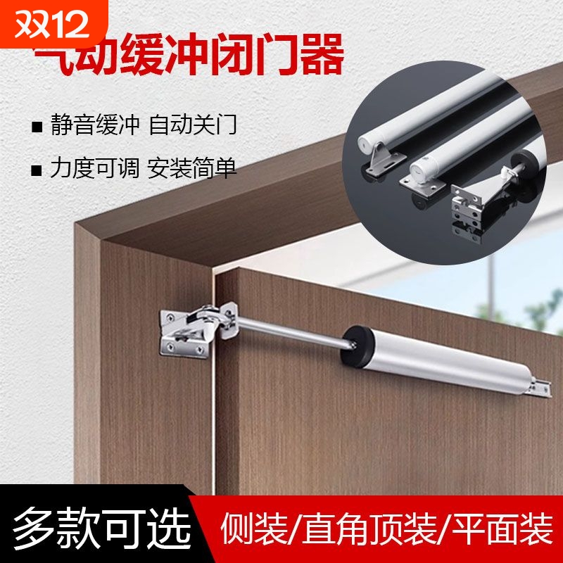 【自动关门】推拉防火门闭合神器