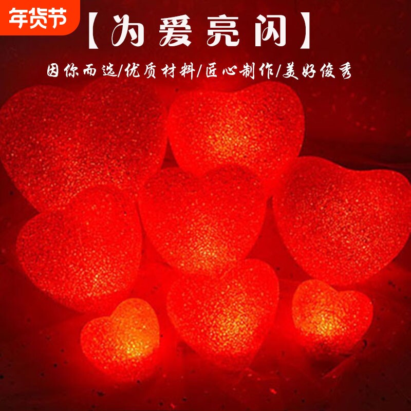 六一儿童节合唱舞台表演道具舞蹈手捧爱心灯发光红色心装饰小夜灯