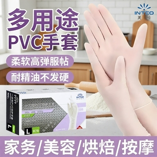 英科一次性PVC手套手耐磨丁腈橡胶防油防水食品级白色按摩家务