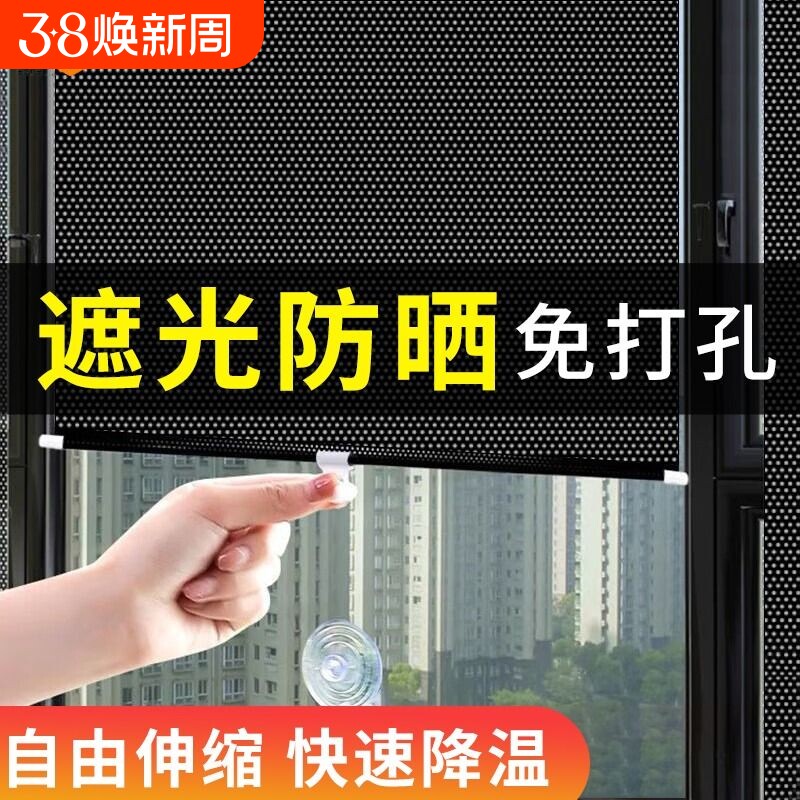 遮阳帘伸缩免打孔阳台隔热防晒帘厨房窗户遮光卷帘窗帘安装帘子