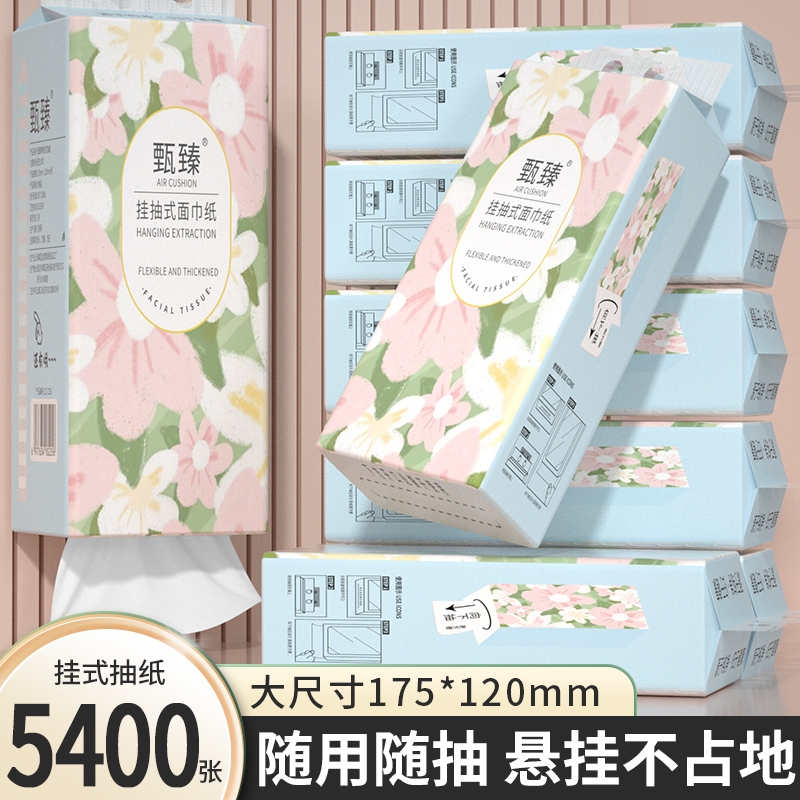 【抖音爆款】20大提5400张抽纸