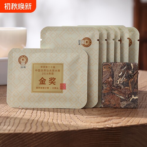 好茶夫小方片金奖寿眉