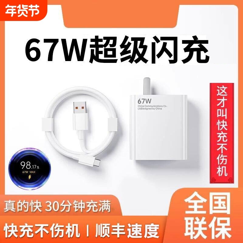 【官方正品】适用小米67W充电器快充数据线闪充15ultra手机红米K40原K50充电头Note10/9/11Pro装14/13器4044,3C数码配件,手机充电器,淘宝优惠券,粉丝福利购,淘宝优惠卷