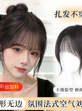 刘海片女头顶补发遮白发