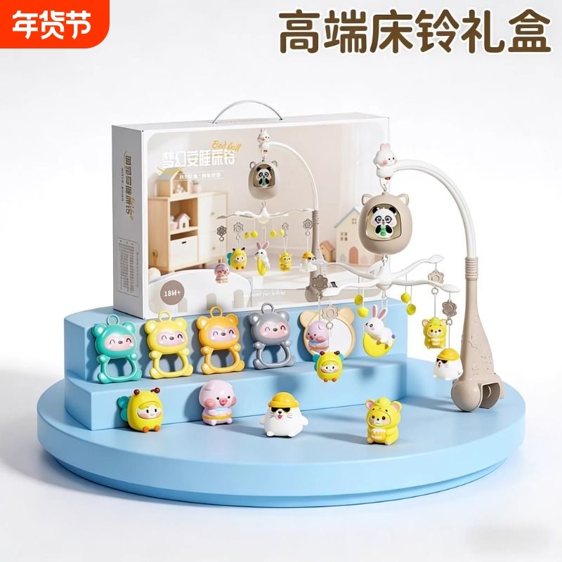 婴儿玩具床铃新生儿摇铃0-1岁3-6床头旋转悬挂式宝宝生日新年礼物,玩具/童车/益智/积木/模型,床铃/床挂,淘宝优惠券,粉丝福利购,淘宝优惠卷