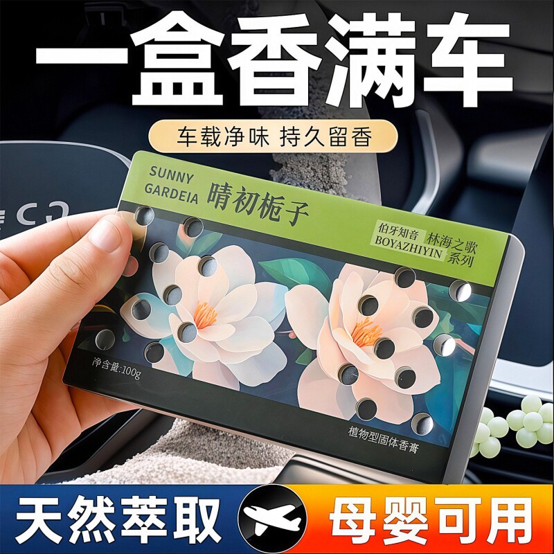 星空系列车载香膏固体香薰汽车香水车内持久淡香车用香氛摆件