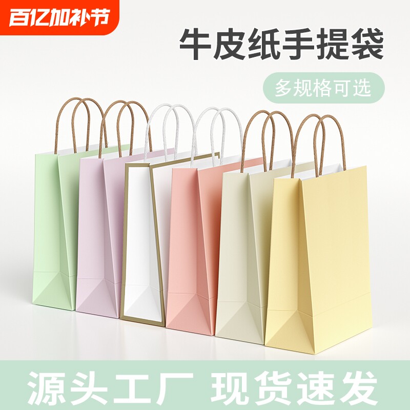 纯色奶油风牛皮纸袋印logo烘焙甜品服装店手提袋高级感粉色礼品袋