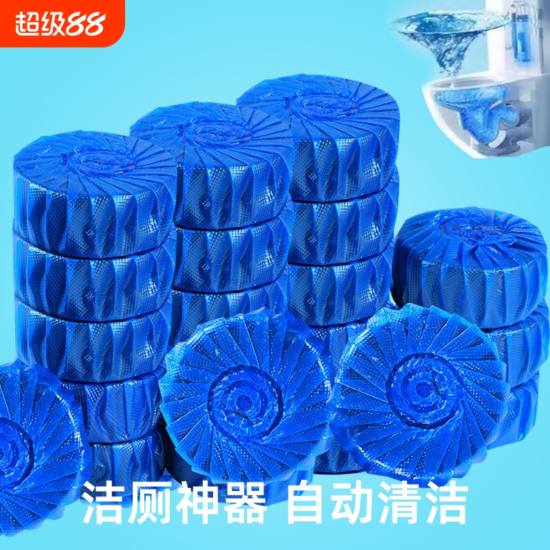 洁厕宝蓝泡泡洁厕灵厕所除臭神器马桶清洁剂清香型去异味球块自动