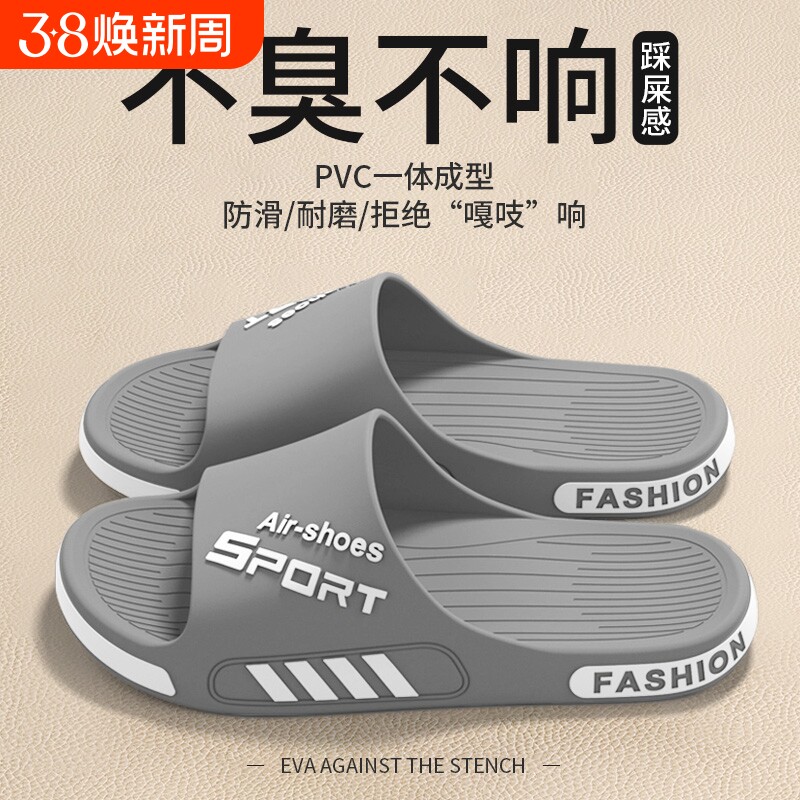 拖鞋男士2026新款夏外穿防滑防臭室内家居浴室洗澡大码运动凉拖男