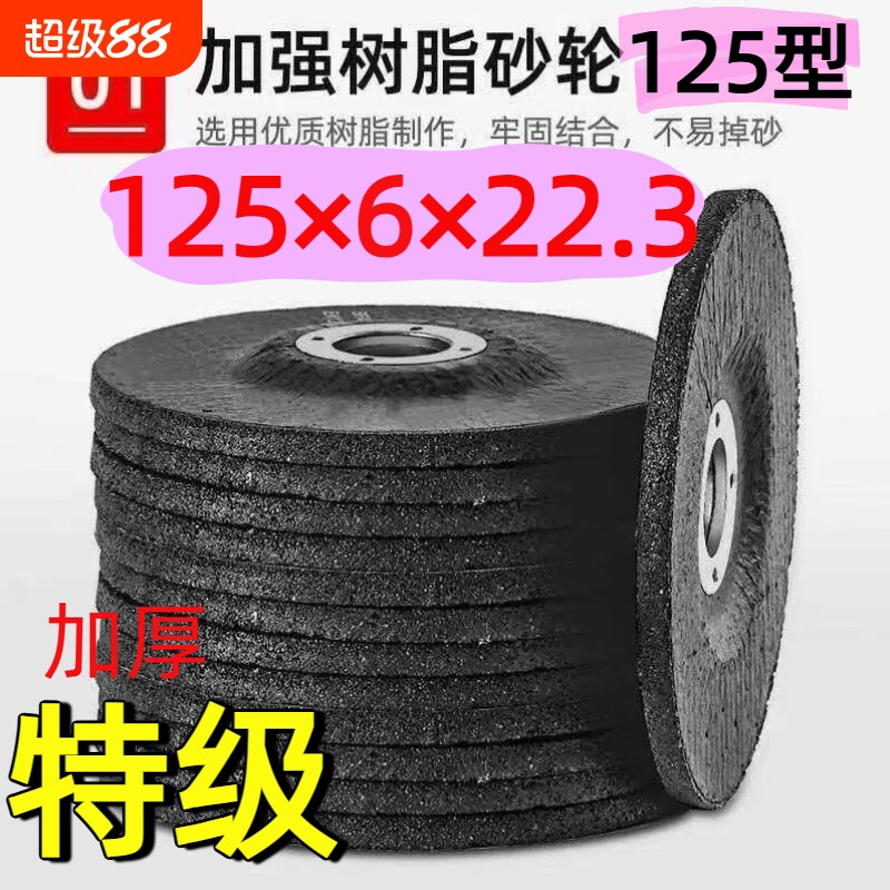 树脂砂轮打磨片100-150-180-230多规格不锈钢高精密磨光片角磨机图片