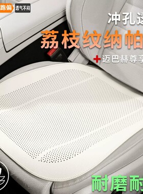 夏季透气通风超薄汽车坐垫