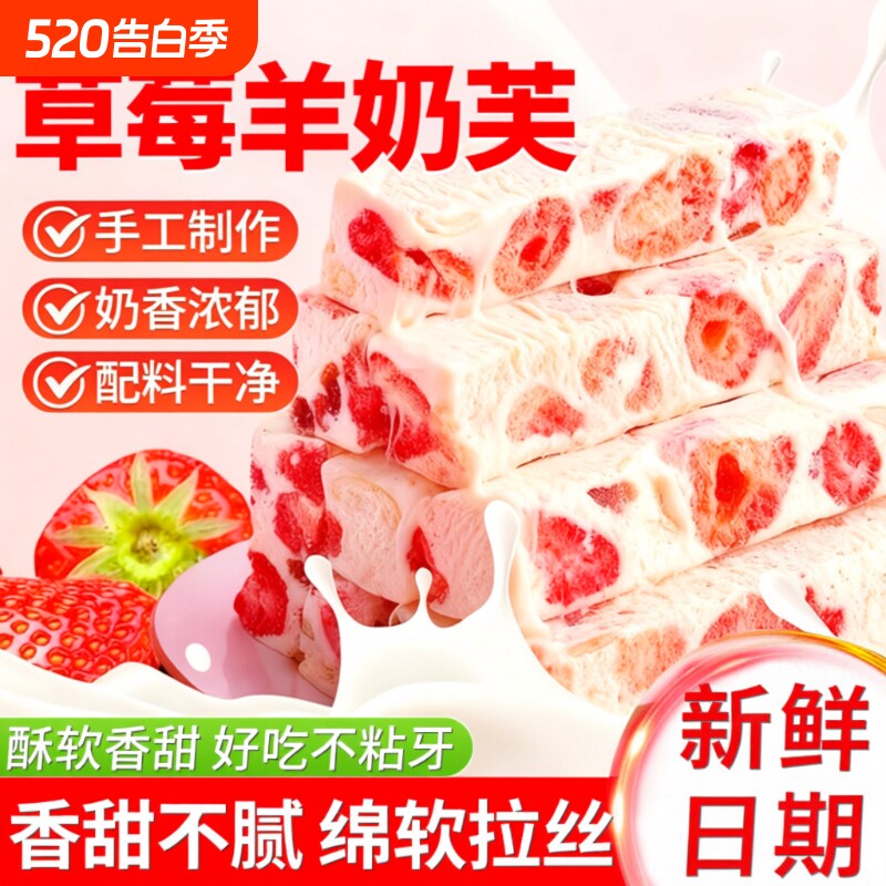 草莓羊奶芙旗舰店拉丝雪花酥饼干独立小包装零食好吃手工冻干芒果