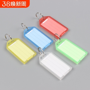 钥匙牌塑料标记牌钥匙扣号码牌钥匙箱标签记号牌钥匙圈彩色锁匙牌
