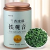 铁观音新茶秋茶口粮茶250g/罐