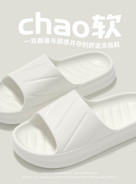 拖鞋eva防滑防臭夏季2026家居浴室洗澡厚底凉拖外穿鞋红色白色