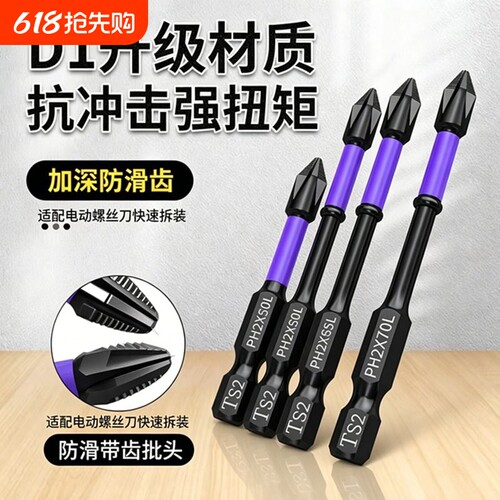 D1冲击强磁批头高硬度防滑