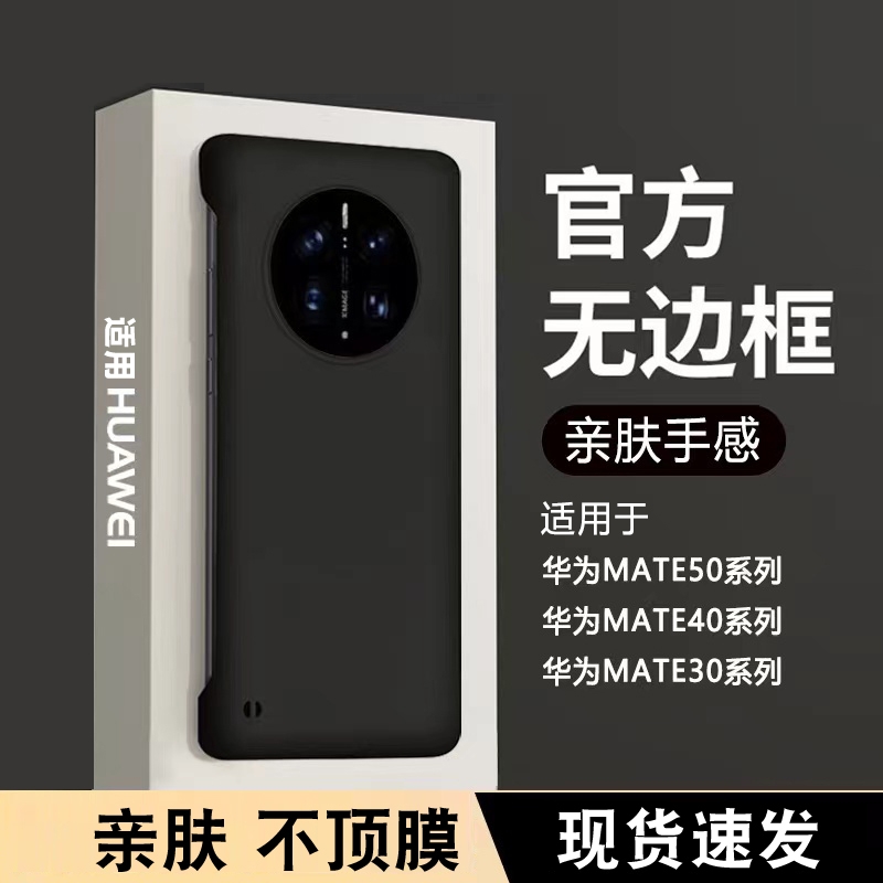 适用华为Mate60Pro亚克力保护壳