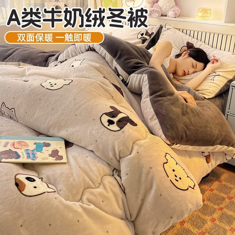 牛奶绒被子被芯棉被家用双人宿舍单人学生儿童被冬天加厚保暖冬被,床上用品,化纤被,淘宝优惠券,粉丝福利购,淘宝优惠卷